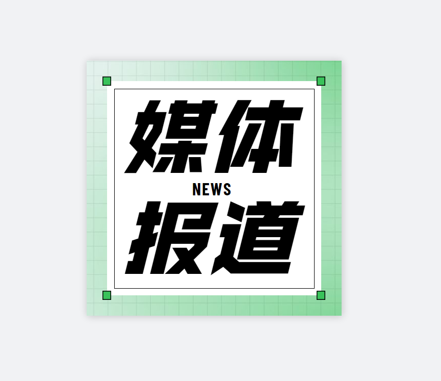【羊城晚报】广碳所和广东碳中和研究院（韶关）共建韶关碳市场服务中心