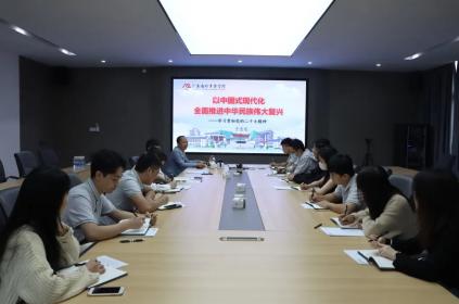 主题党课｜碳研院党支部举办党的二十大精神专题学习会